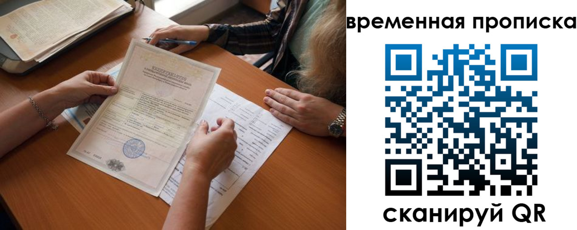 прописка в Дальнегорске