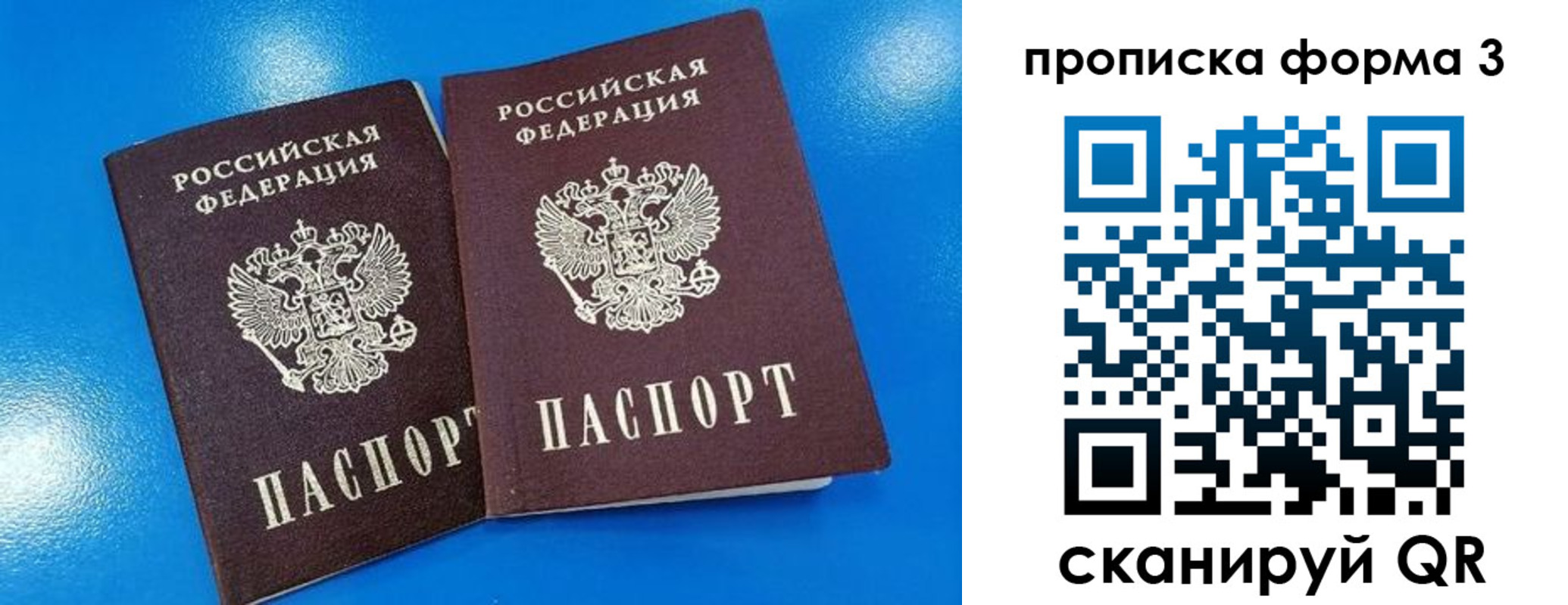 временная регистрация собственник в Дальнегорске