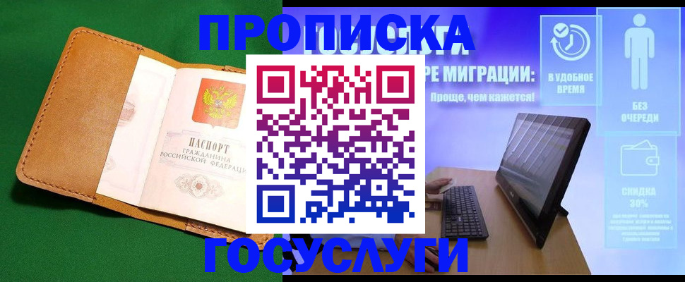 регистрация для школы в Дальнегорске